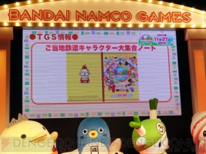 『東京ゲームショウ2014』