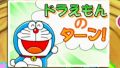 ジャイアンリサイタルも体験できる『藤子・F・不二雄キャラクターズ 大集合！ SFドタバタパーティー!!』の魅力とは？【TGS2014】