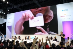 『東京ゲームショウ2014』