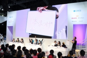 『東京ゲームショウ2014』