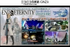 『ファンタシースター ノヴァ』