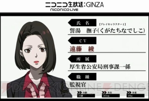 『PSYCHO-PASS サイコパス 選択なき幸福』の新キャラの設定が判明。誓湯撫子は記憶喪失でアルファは義体【TGS2014】