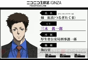 Psycho Pass サイコパス 選択なき幸福 の新キャラの設定が判明 誓湯撫子は記憶喪失でアルファは義体 Tgs14 電撃オンライン