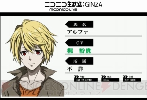 『PSYCHO-PASS サイコパス 選択なき幸福』の新キャラの設定が判明。誓湯撫子は記憶喪失でアルファは義体【TGS2014】