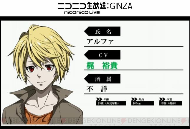 Psycho Pass サイコパス 選択なき幸福 の新キャラの設定が判明 誓湯撫子は記憶喪失でアルファは義体 Tgs14 電撃オンライン