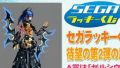 『ファンタシースターオンライン2』12月に巨神が降臨!? アルティメットクエストやセガラッキーくじの新情報も判明【TGS2014】