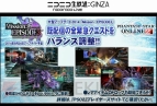 『ファンタシースターオンライン2』