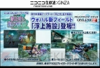 『ファンタシースターオンライン2』