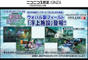 『ファンタシースターオンライン2』12月に巨神が降臨!? アルティメットクエストやセガラッキーくじの新情報も判明【TGS2014】