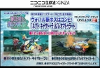 『ファンタシースターオンライン2』