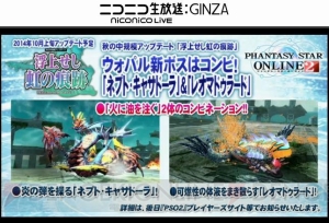 『ファンタシースターオンライン2』12月に巨神が降臨!? アルティメットクエストやセガラッキーくじの新情報も判明【TGS2014】