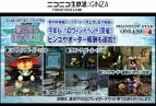 『ファンタシースターオンライン2』