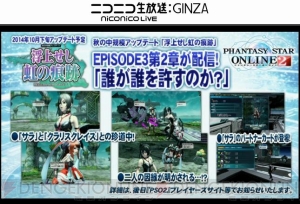 『ファンタシースターオンライン2』12月に巨神が降臨!? アルティメットクエストやセガラッキーくじの新情報も判明【TGS2014】