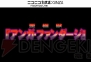 『ファンタシースターオンライン2』