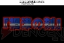 『ファンタシースターオンライン2』