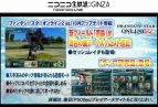 『ファンタシースターオンライン2』