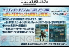 『ファンタシースターオンライン2』