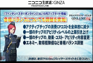 『ファンタシースターオンライン2』