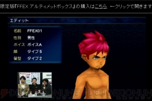 TGS2014