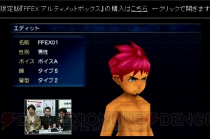 『FFエクスプローラーズ』のキャラエディットや仲間モンスターの実機プレイが公開【TGS2014】