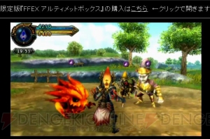 『FFエクスプローラーズ』のキャラエディットや仲間モンスターの実機プレイが公開【TGS2014】