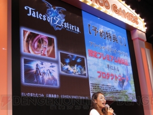 【速報】TVスペシャルアニメ『テイルズ オブ ゼスティリア ～導師の夜明け～』の放送日が決定！ 『ヱヴァ新劇場版』とのコラボも【TGS2014】
