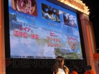 “YAPPARI！「テイルズ オブ」スペシャルステージ＠TGS2014”