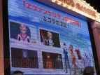 “YAPPARI！「テイルズ オブ」スペシャルステージ＠TGS2014”
