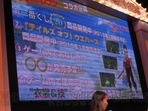 【速報】TVスペシャルアニメ『テイルズ オブ ゼスティリア ～導師の夜明け～』の放送日が決定！ 『ヱヴァ新劇場版』とのコラボも【TGS2014】