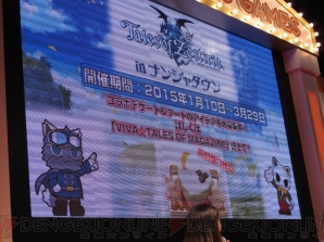 “YAPPARI！「テイルズ オブ」スペシャルステージ＠TGS2014”
