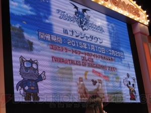 【速報】TVスペシャルアニメ『テイルズ オブ ゼスティリア ～導師の夜明け～』の放送日が決定！ 『ヱヴァ新劇場版』とのコラボも【TGS2014】