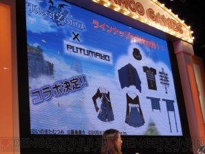 “YAPPARI！「テイルズ オブ」スペシャルステージ＠TGS2014”