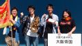 “共闘甲子園 全国大会・決勝”の模様をレポート！ 熱戦を制し究極の共闘トロフィーを見事掴み取ったのはチーム“大阪帝国”【TGS2014】