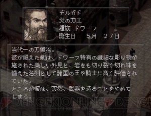 PS『ジルオール』15周年記念。プレイした人の数だけ伝説が生まれたRPGで、あなたの無限のソウルが辿った軌跡は!?【周年連載】