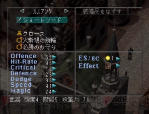 PS『ジルオール』15周年記念。プレイした人の数だけ伝説が生まれたRPGで、あなたの無限のソウルが辿った軌跡は!?【周年連載】