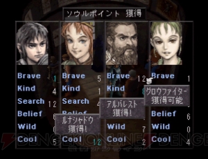 PS『ジルオール』15周年記念。プレイした人の数だけ伝説が生まれたRPGで、あなたの無限のソウルが辿った軌跡は!?【周年連載】