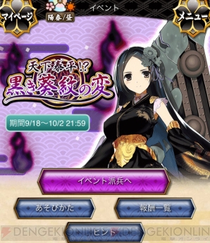 『城姫クエスト』