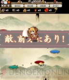 『城姫クエスト』
