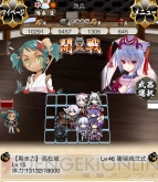 『城姫クエスト』