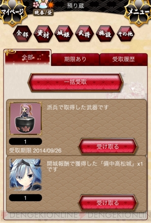 『城姫クエスト』