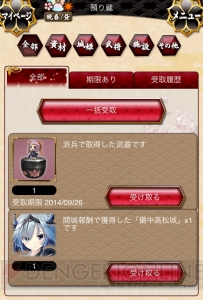 『城姫クエスト』の初イベント“天下泰平!? 黒き葵紋の変”を徹底攻略！ 高松城＆備中高松城バトルのポイントをチェック！