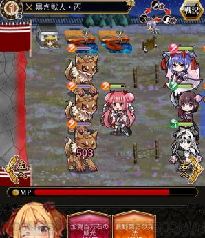 『城姫クエスト』