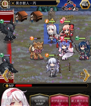 『城姫クエスト』