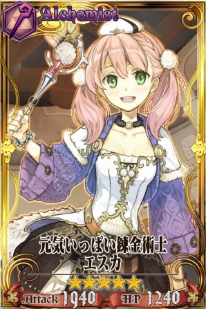 『チェインクロニクル』×『アトリエ』