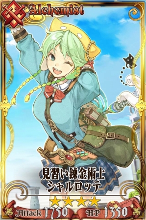 『チェインクロニクル』×『アトリエ』