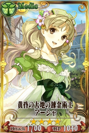 『チェインクロニクル』×『アトリエ』