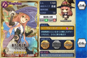 『チェインクロニクル』×『アトリエ』