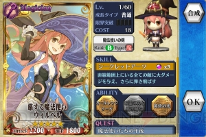 『チェインクロニクル』×『アトリエ』コラボイベントをロジー＆アウィンで戦い抜くイケメンパーティのススメ