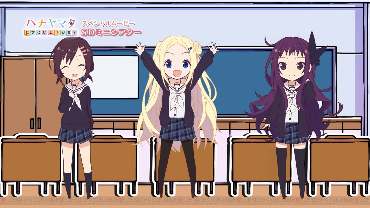 ハナヤマタ よさこいlive 初回生産限定版 特典bdにtgs14で行われたスペシャルステージの模様が収録決定 電撃オンライン