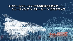 『ナツキクロニクル』